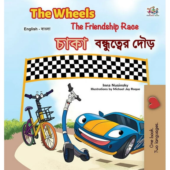 English Bengali Bilingual Collection The Wheels The Friendship Race (English Bengali Bilingual Book for Kids), (Hardcover)