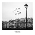 thumbnail image 1 of La Paix Ou Le Sable, 1 of 1