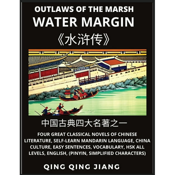 Water Margin - Outlaws of the Marsh, Four Great Classical Novels of Chinese Literature, Self-Learn Mandarin, Easy Senten, (Paperback)