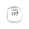 thumbnail image 1 of chinese character compnt zhao mirror portable compact pocket makeup double sided glass, 1 of 3