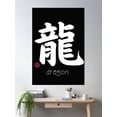 thumbnail image 2 of Japanese Kanji For Dragon Or Samurai For Kanji Dragon Lovers Poster Wall Art, Modern Wall Decor For Living Room Bedroom, 12x18 UNFRAMED, 2 of 3