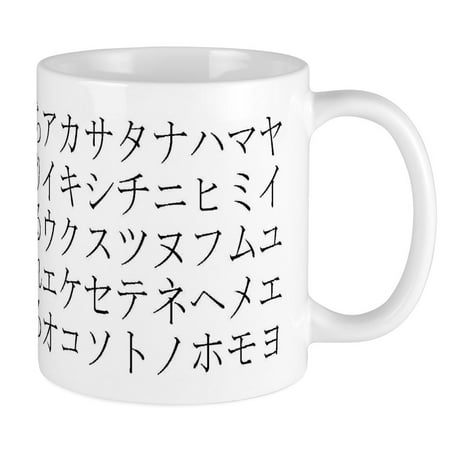 

CafePress - Hiragana2 Mugs - Ceramic Coffee Tea Novelty Mug Cup 11 oz