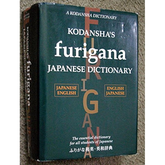 Pre-Owned Kodansha's Furigana Japanese Dictionary (Hardcover) 4770024800 9784770024800