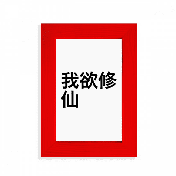 Chinois en Ligne Blague Brûler Minuit Huile Image Affichage Art Rouge Cadre Photo