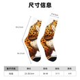 thumbnail image 3 of Fotbe Cartoon Cheetah With Attitude Calcetas Largas con Estampado para Hombre y Mujer – Calcetas de Compresión Transpirables y Elásticas, Viajar y Uso Diario Talla 5-11, 3 of 6