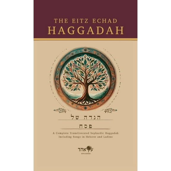 The Eitz Echad Haggadah: Transliterated Sephardic Haggadah, (Hardcover)