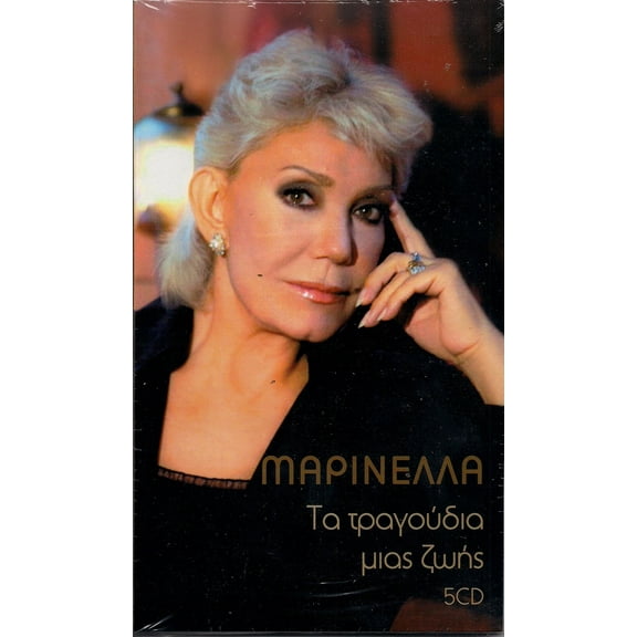Marinella Ta Tragoudia Mias Zois (CD)