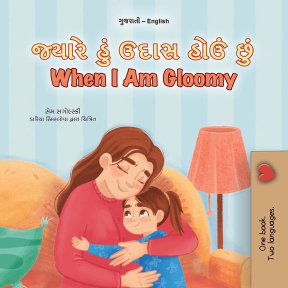 Gujarati English Bilingual Collection When I am Gloomy (Gujarati English Bilingual Children's Book), (Paperback)