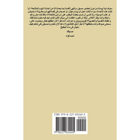 دليل الفاشلين, (Paperback)