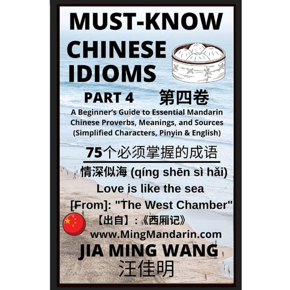 Must-Know Chinese Idioms (Part 4): A Beginner's Guide to Essential Mandarin Chinese Proverbs, Meanings, and Sources, (Paperback)