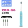thumbnail image 2 of Electric Toothbrush With 4 Brush Heads For Adult Kids Rechargeable 5 Brushing Modes Smart Electric Toothbrushs, 2 of 2