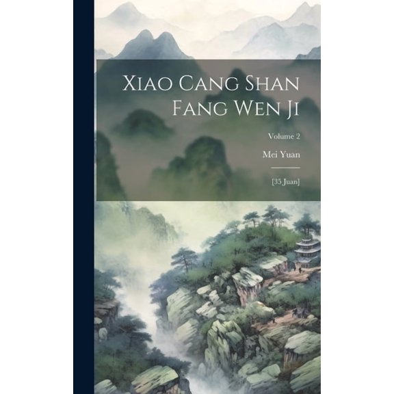 Xiao cang shan fang wen ji: [35 juan]; Volume 2 (Hardcover)