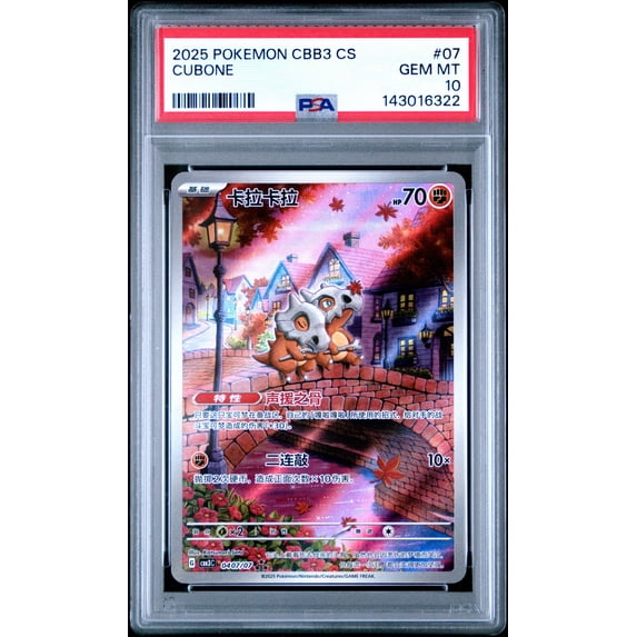 Graded 2025 Pokemon CBB3 Cubone #07 C Gem Pack Vol 3 Trading Card Game PSA 10 Gem Mint