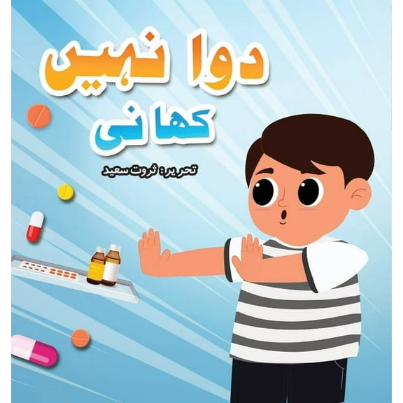 Dawa Nahi Khani, (Paperback)