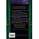 thumbnail image 2 of El coleccionista de historias, de Woods Evie, Pasta blanda, 2 of 2