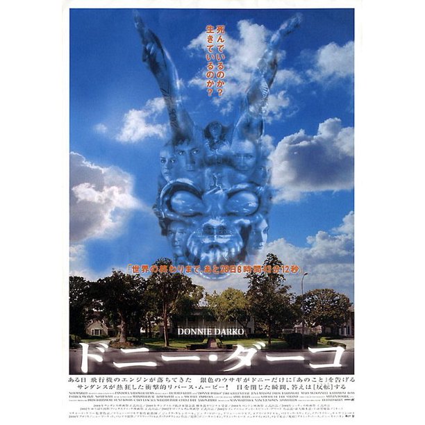 Donnie Darko Ver5 Movie Poster 12 Inch By 18 Inch Laminated Poster With Bright Colors And Vivid Imagery Comes Framed With A 12x18 Frame Walmart Com