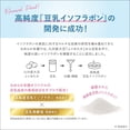 thumbnail image 3 of SANA NAMERAKA Moisture Skin Lotion NC 200ml, 3 of 7
