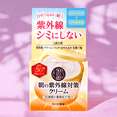 thumbnail image 3 of Protector solar Rohto Mentholatum 50 Megumi Crema Anti-UV SPF 50+, 3 of 4