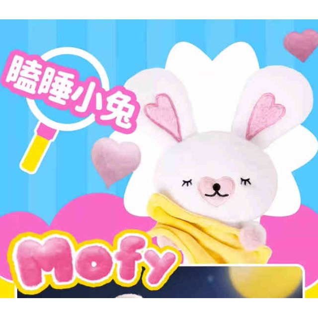 Muñeco de peluche de la serie Mofy y Good Friends, nuevo y genuino, caja ciega de algodón, regalo para colgar en la pared, muñeco de peluche Kawaii