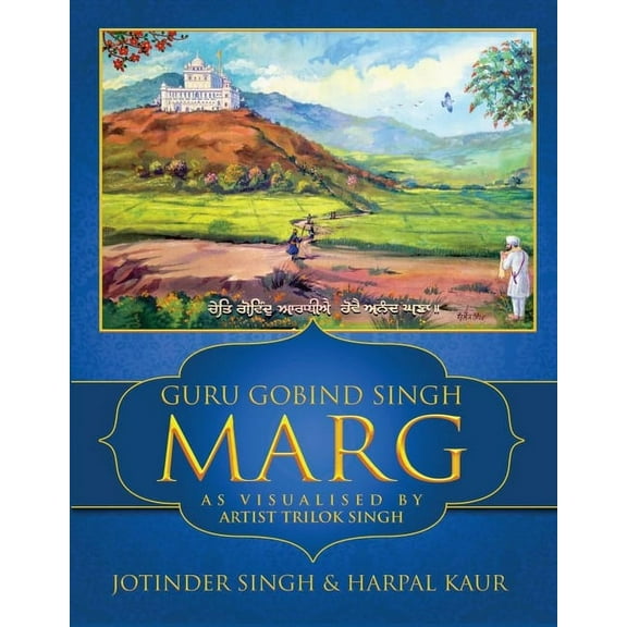 Guru Gobind Singh Marg: As Visualised by Artist Trilok Singh, (Hardcover)