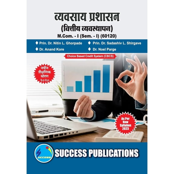 Financial Management, First Year, M.Com, Sem-I-Marathi, (Paperback)