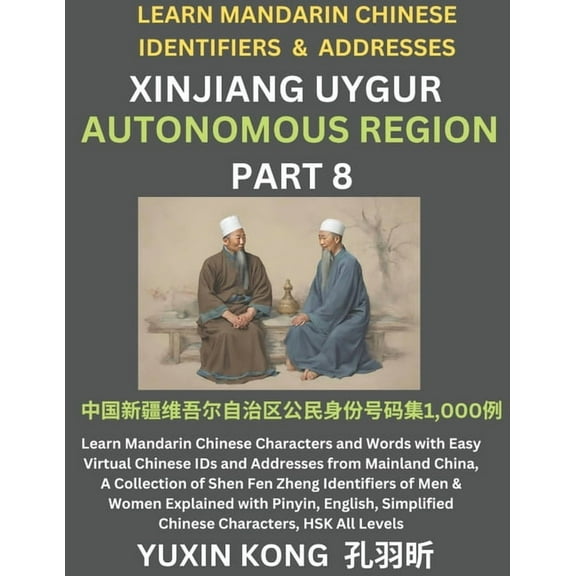 Xinjiang Autonomous Region of China (Part 8): Learn Mandarin Chinese Characters and Words with Easy Virtual Chinese IDs , (Paperback)