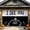 I SEE YOU, variant on Halloween Garage Door Cover 16x7 Ft, Realistic Garage Scene Design,Large Hanging Backdrop with Spooky Design, Outdoor Indoor Wall Decor for Yard