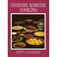 thumbnail image 1 of Pre-Owned Chinese Kosher Cooking (Paperback) 0824603435 9780824603434, 1 of 1
