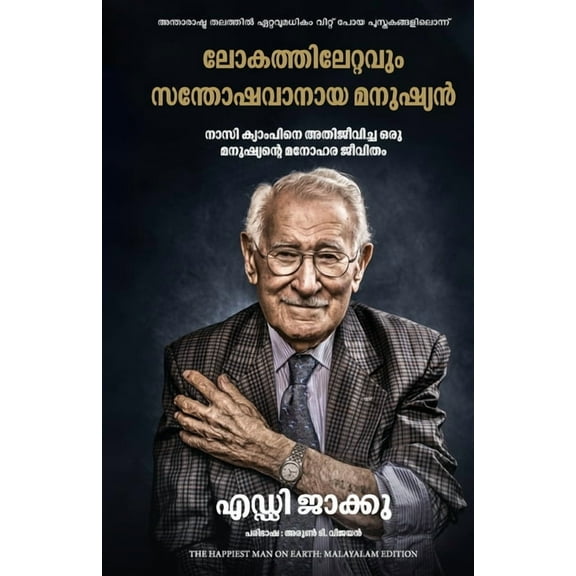 The Happiest man on Earth, (Paperback)