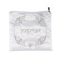 thumbnail image 1 of Nua Collection 61059 Afikomen Bag with Hard Plastic  9.5 x 10 in., 1 of 1
