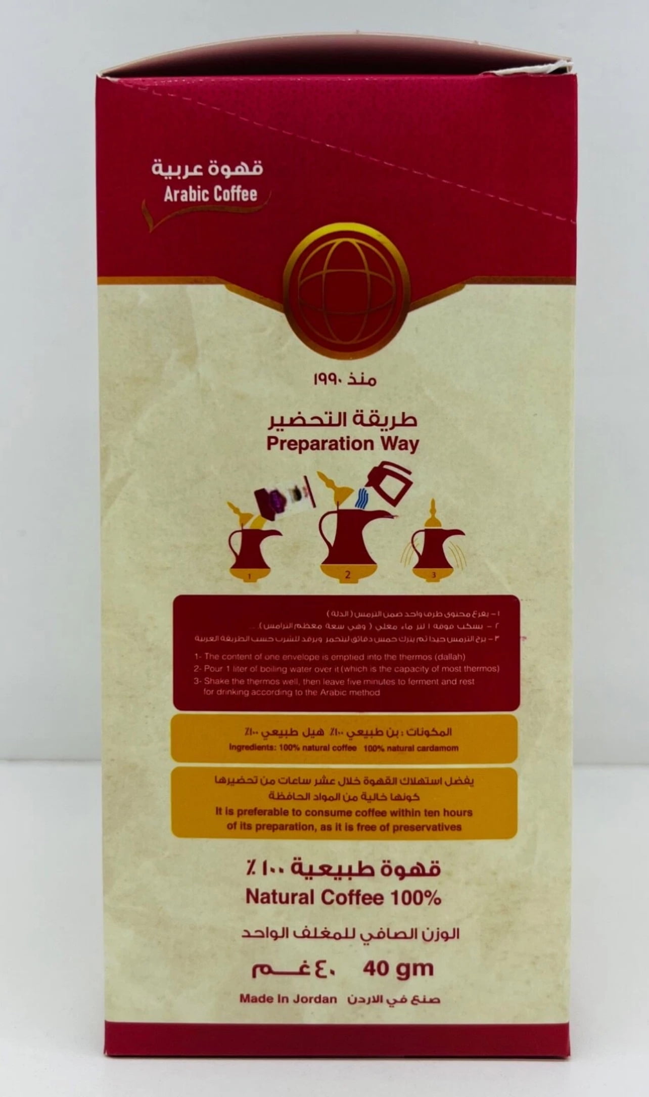 MOHAMMAD AL SAMMAN COFFEE - Arabic Coffee - Roasted Ground Coffee with Cardamom - 10 Sachets (40g each)