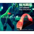 thumbnail image 1 of Brazalete de luz LED con iluminación de seguridad: paquete de 2 pulseras luminosas de alta visibilidad para correr, caminar, trotar, andar en bicicleta y deportes al aire libre Adepaton HHQ025, 1 of 1
