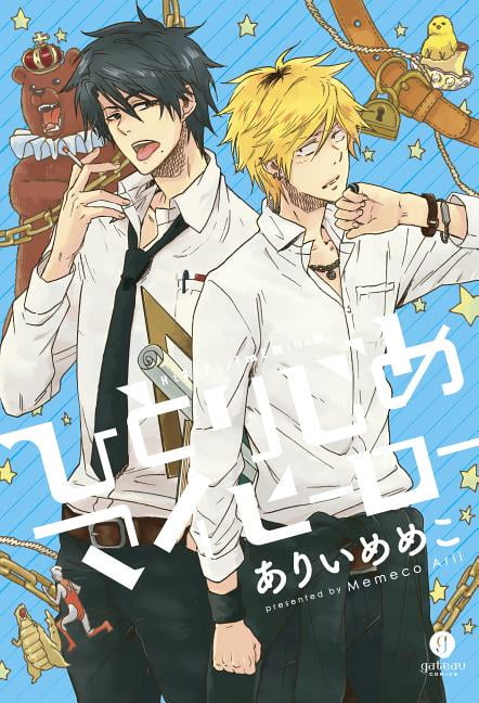 Hitorijime My Hero: Hitorijime My Hero 1 (Series #1) (Paperback