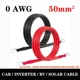 thumbnail image 2 of Cable de batería de 0 AWG, 50 mm², 20-200 cm, terminal de cobre estañado y silicona suave para inversor solar de alto rendimiento para automóvil, 2 of 5