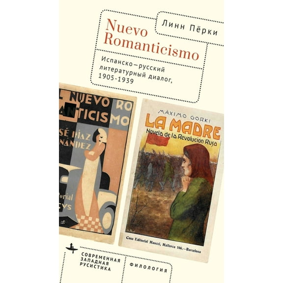 Contemporary Western Rusistika Spanish Reception of Russian Narratives: 1905-1939. Transcultural Dialogues, (Hardcover)