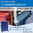 thumbnail image 3 of Unique Bargains Luggage Cover Protector Travel Suitcase Protector Black Blue S, 3 of 6