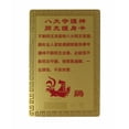 thumbnail image 1 of Feng Shui Import LLC Coq Horoscope Guardian Carte Talisman, 1 of 1