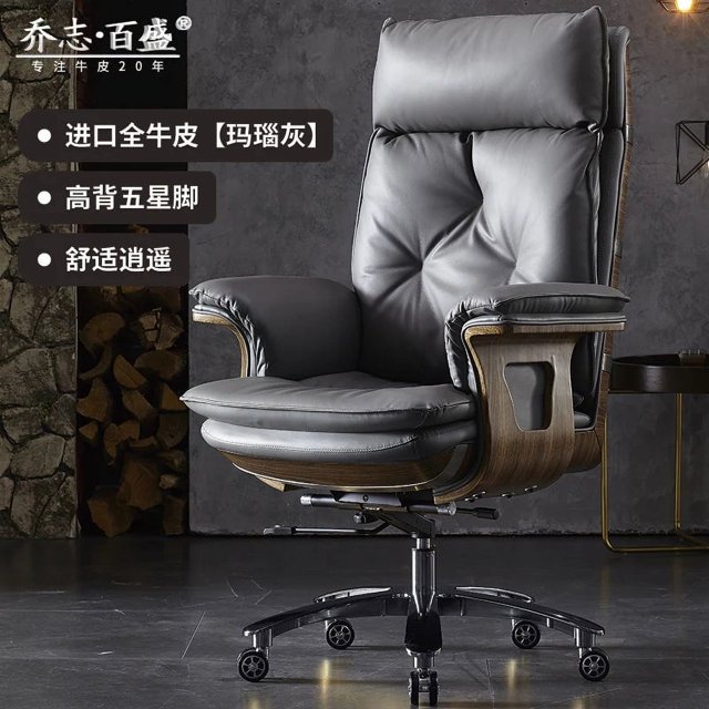 Boss Gamer Genuine Leather Office Chairs Solid Wood Office Chair Swivel High End Business Armchair Silla Gaming Office Furniture My Lux Decor Round