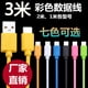 thumbnail image 1 of Cable de datos de 3 metros apto para teléfono móvil Android Apple tipo c, 1 of 5