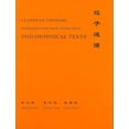 thumbnail image 1 of Classical Chinese (Supplement 4): Selections from Philosophical Texts, 1 of 1