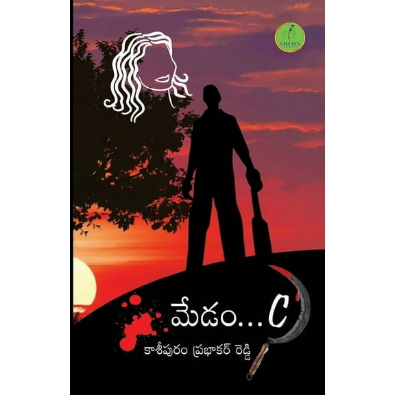 Madam...C, (Paperback)