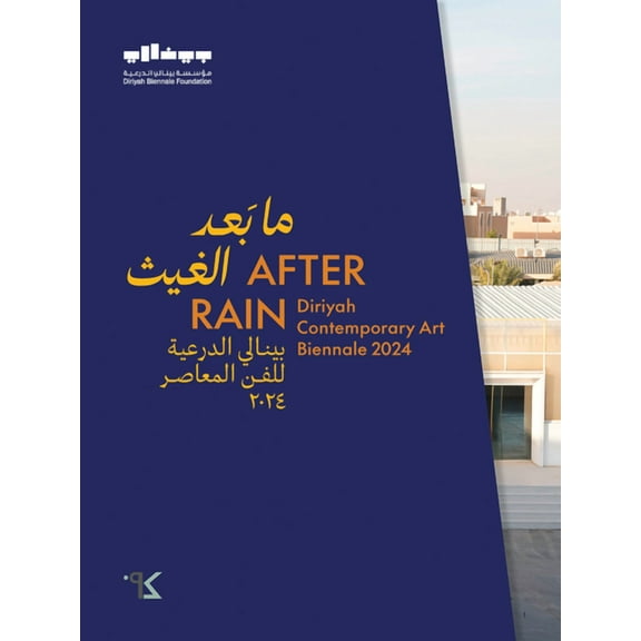 After Rain (Paperback)