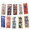 thumbnail image 2 of Pequeñas banderas de estilo japonés Letrero publicitario Decoración sol Sunnimix Banderas de estilo japonés, 2 of 8