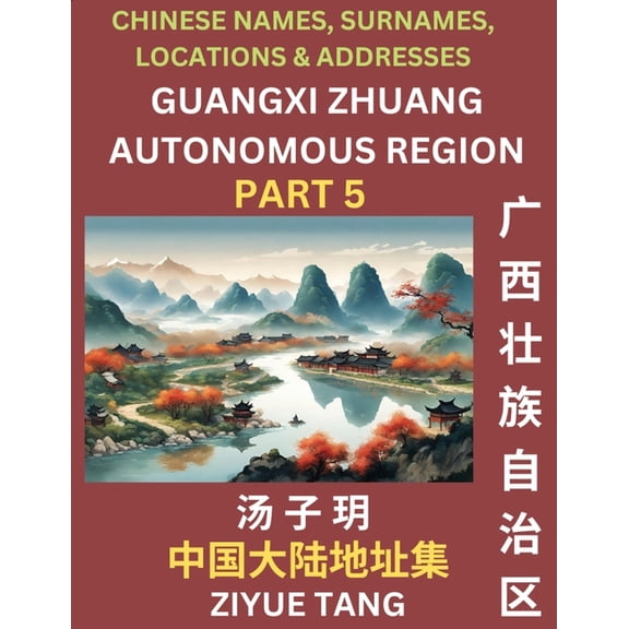 Guangxi Autonomous Region (Part 5)- Mandarin Chinese Names, Surnames, Locations & Addresses, Learn Simple Chinese Ch, (Paperback)