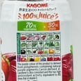 thumbnail image 3 of Kagome Carrot & Grape Juice 720ml/4bottle, 3 of 5