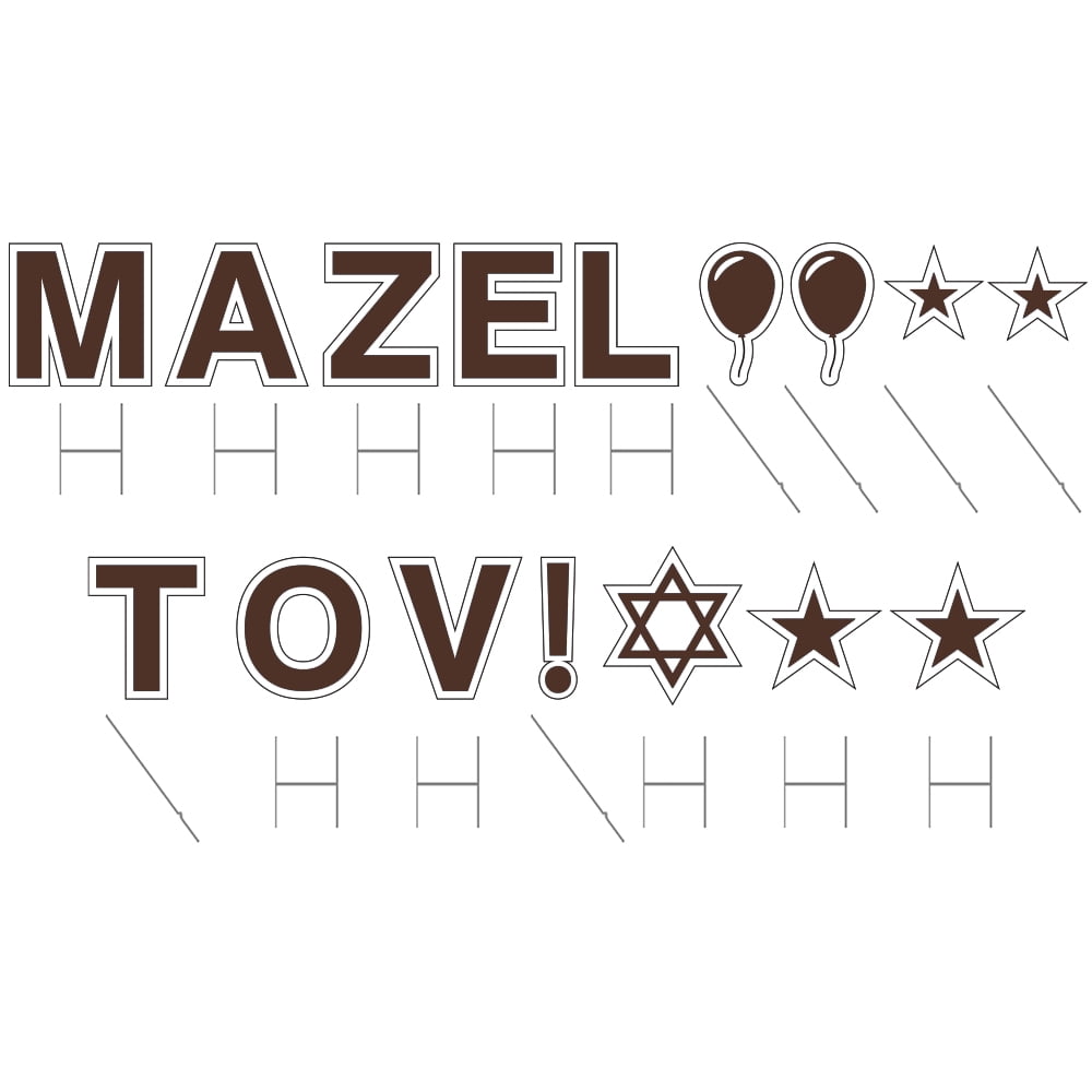 Vispronet Mazel Tov Yard Signs with Stakes – Each Letter is 18in Tall – Includes Bonus Stars, Balloons, and The Star of David – Weather-Resistant Signs and Steel Stakes (Brown)