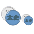 thumbnail image 1 of Taishi chino Apellido personaje China Insignia insignia botón diseño conjunto, 1 of 3