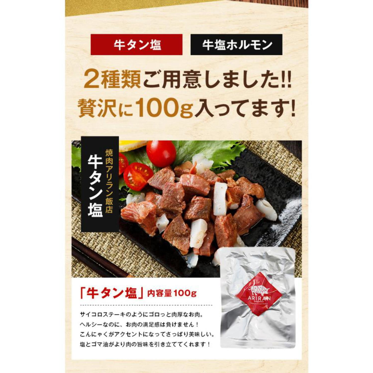 Special Sale! Retort Beef Hormone Salt 100g x 2Pack Aroma Flavor Premium Hormone Easily Arirang Hanten Made in JAPAN - Kurumira