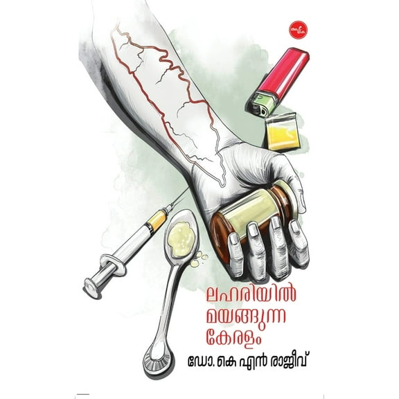 Lahariyil Mayangunna Keralam (Paperback)