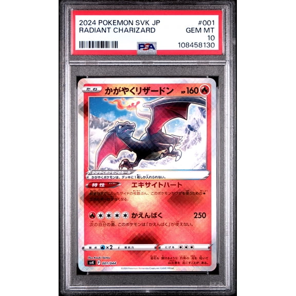 Graded 2024 PKM JPN Radiant Charizard #001 Stellar Miracle Deck Build Box svK Japanese Trading Card Game PSA 10 Gem Mint